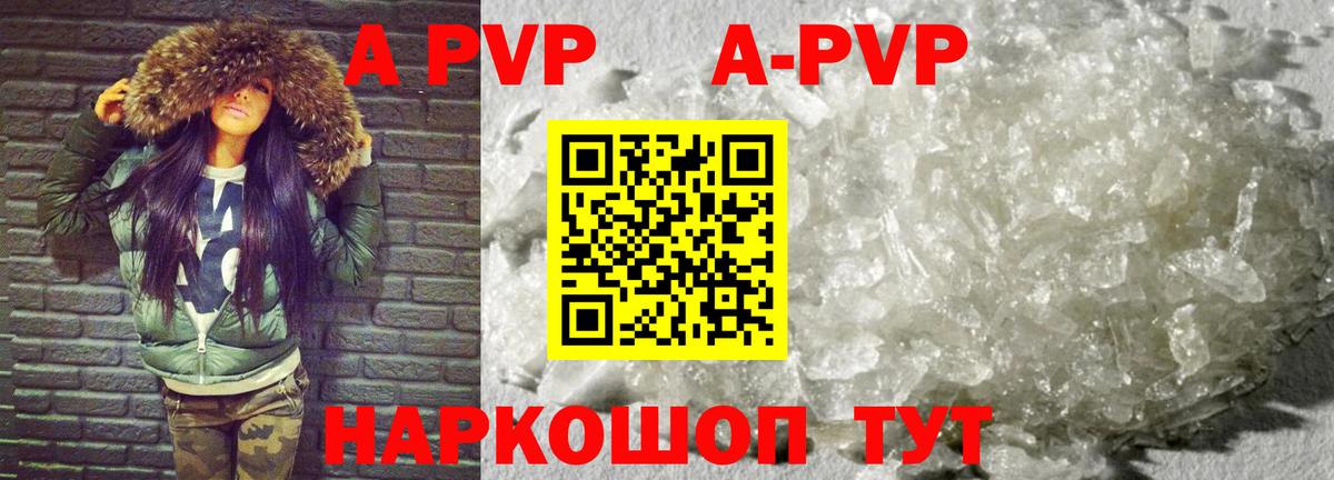 Белая Калитва  А ПВП кристаллы  APVP СК КРИС  Вход с VPN 