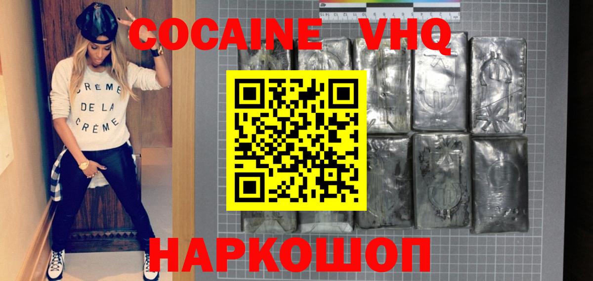 Cocaine Боливия Белая Калитва
