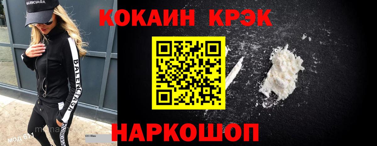 Белая Калитва  COCAIN 97%  Вход с VPN 