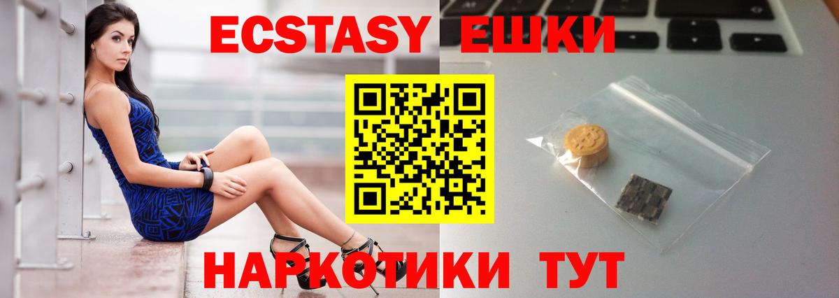 Ecstasy  Ecstasy 99%  Белая Калитва  Вход с VPN  ЭКСТАЗИ диски 