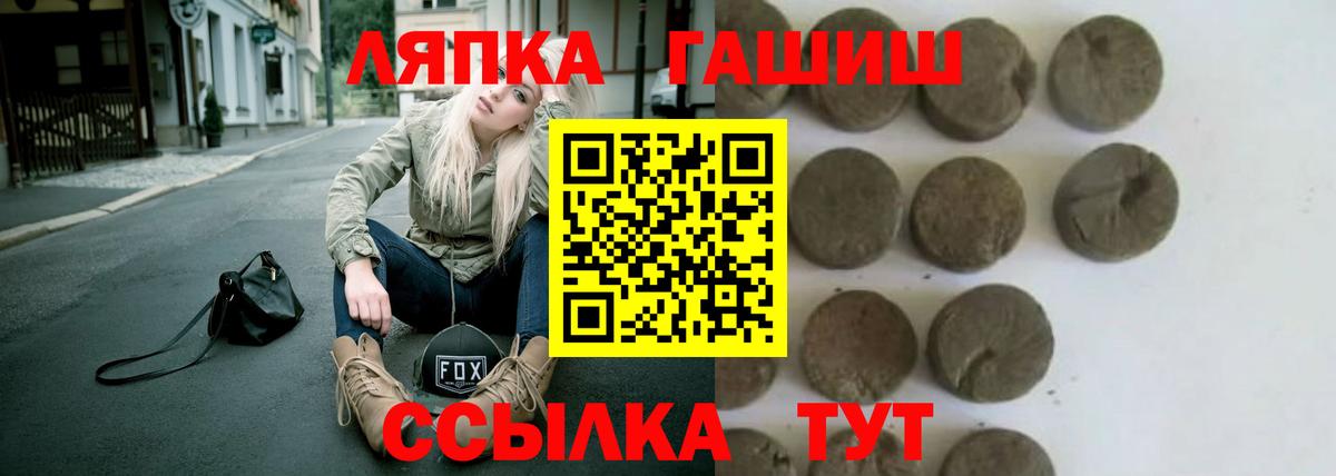 ГАШ индика сатива  Гашиш 40% ТГК  Белая Калитва  Гашиш  Вход с VPN 