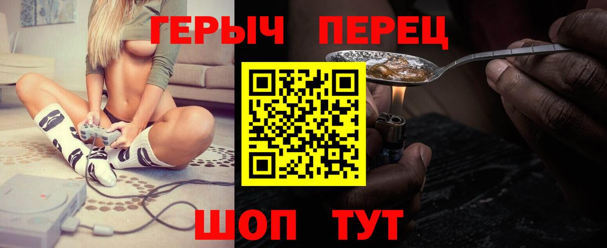 ГЕРОИН герыч Белая Калитва