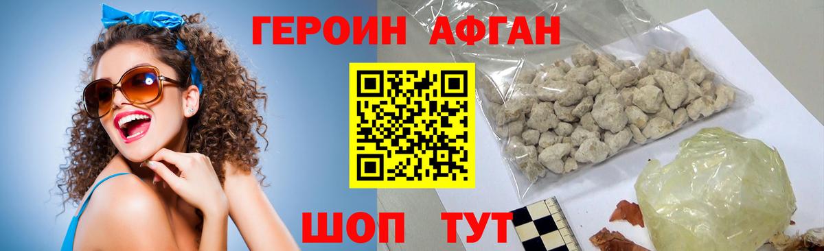ГЕРОИН VHQ  Вход с VPN  Белая Калитва 