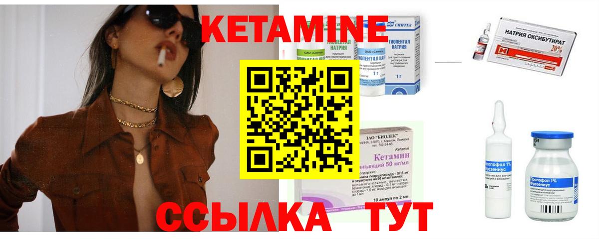 КЕТАМИН VHQ  Вход с VPN  КЕТАМИН VHQ  Белая Калитва 