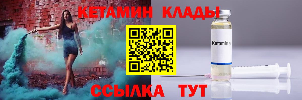 КЕТАМИН VHQ Белая Калитва