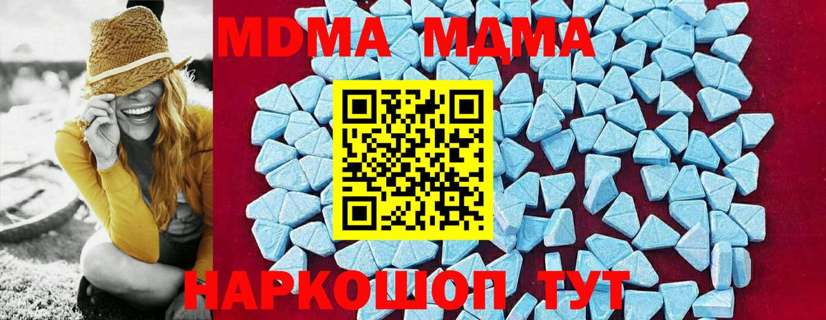Белая Калитва  MDMA Molly  MDMA VHQ  Вход с VPN 