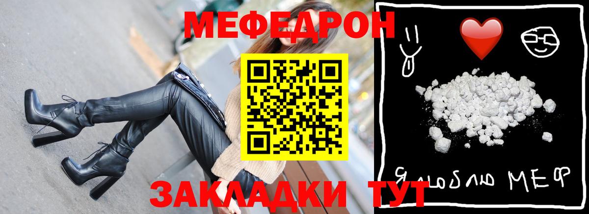 Меф мяу мяу  МЯУ-МЯУ мука  Вход с VPN  купить наркоту  Белая Калитва  Меф 