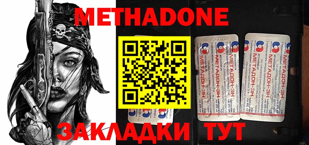 Метадон VHQ Белая Калитва