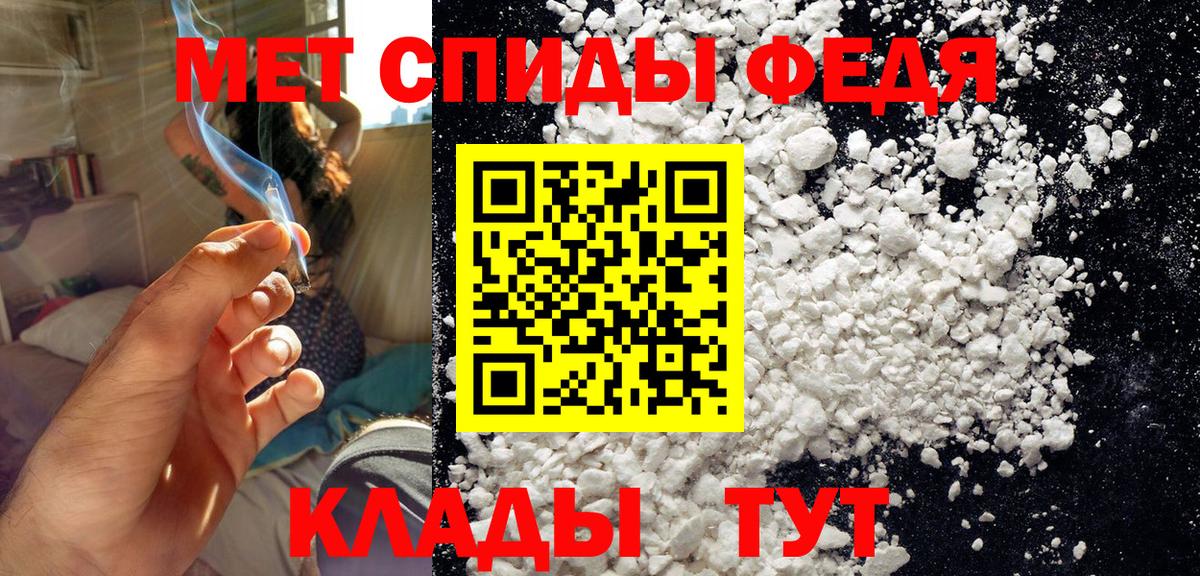 Метамфетамин винт Белая Калитва