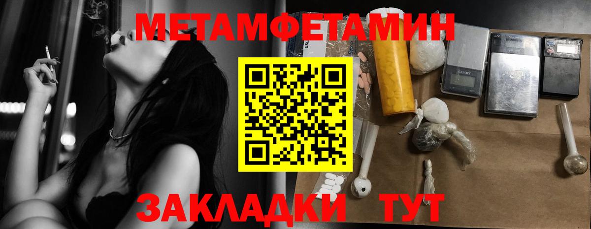 МЕТАМФЕТАМИН мет  МЕТАМФЕТАМИН мет  Вход с VPN  Белая Калитва 