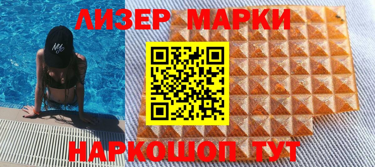 Марки 25I-NBOMe 1500мкг  Марки 25I-NBOMe 1500мкг  Белая Калитва  Вход с VPN 